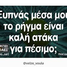 Αν ονειρευτείς πως γίνεται σεισμός θα πάρεις ξαφνική στενοχώρια, αν δεις πως καταστράφηκε το σπίτι σου από σεισμό. Seismos Instagram Posts Gramho Com