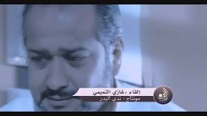 حكايا الراحلين للمغرد ابراهيم مروعي youtube fictional characters music