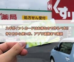 59:07 redbaronrb51 recommended for you. ã‚¹ã‚®ãƒã‚¤ãƒ³ãƒˆã‚«ãƒ¼ãƒ‰ã¯ãŠå¾—ãªã®ã§ä½œã‚‹ã¹ã ä½œã‚Šæ–¹ã‹ã‚‰ã‚¢ãƒ—ãƒªé€£æºã¾ã§è§£èª¬ æ„›çŸ¥best