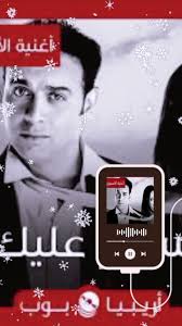 قوالب Cap Cut ترند بسلم عليك مصطفي قمر