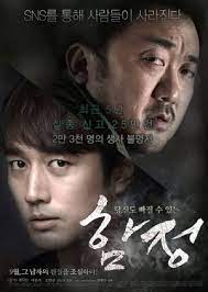 The movie is straightforward and builds up the tension gradually. Deep Trap 2015 Mydramalist