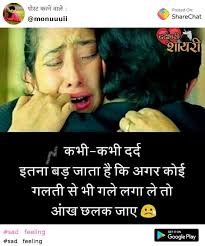100 Best Images Videos 2021 Sad Feeling Whatsapp Group Facebook Group Telegram Group Sharechat is an indian social media startup. sad feeling