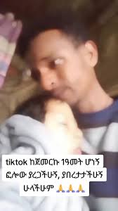 ፈታ ለማለት ያክል ነው ✌️✌️