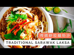 This recipe was first published in flavours magazine. Traditional Sarawak Laksa Recipe ä¼ ç»Ÿç ‚æ‹‰è¶Šå»æ²™ Huang Kitchen Litetube