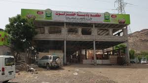 مطعم المندي البلدي على اعلى مستوى ردفان بله Youtube