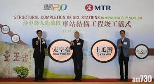 The site owner hides the web page description. æ¸¯éµæ²™ä¸­ç¶«ä¹é¾åŸŽå…©ç«™æ­£å¼å®šå æ–°èž Am730