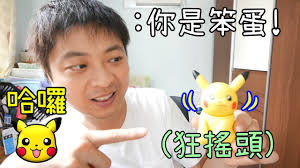 Pika竟然聽得懂中文?! 根據不同的話給不同反應🎧 「ねえ HelloPika」 開箱測試!