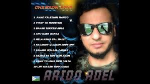 new afar music arido adel(madarimin yoo koh umaanet masah)2023
