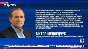 Віктор медведчук рнбо новини ізраїлю кабінет міністрів україни. Nacrada Perevirit 112 Ukrayina Cherez Citati Medvedchuka Zi Shvalennyam Putina Detektor Media