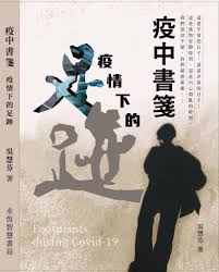 宅在家·学做菜 宅在家·抗疫情 宅在家·听播客 宅在家·看新闻 宅在家·保健康 宅在家·找乐子. ç«ä¸­æ¸ç® ç«æä¸çè¶³è·¡ é©¬æ¥è¥¿äºç¥å­¦é¢