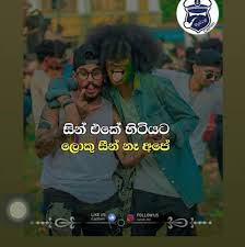 Check spelling or type a new query. Sinhala Wadan Sinhala Wadan Is Feeling Happy Facebook