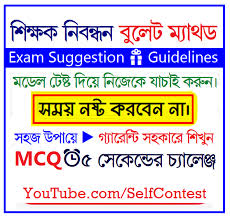 Pin On Ntrca Exam Preparation Model Test