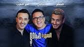 ← تحميل اغاني سعد المجرد 2015 mp3. Saad Lamjarred Njibek Njibek Exclusive Music Video Ø³Ø¹Ø¯ Ù„Ù…Ø¬Ø±Ø¯ Ù†Ø¬ÙŠØ¨Ùƒ Ù†Ø¬ÙŠØ¨Ùƒ ÙÙŠØ¯ÙŠÙˆ ÙƒÙ„ÙŠØ¨ Ø­ØµØ±ÙŠ Youtube