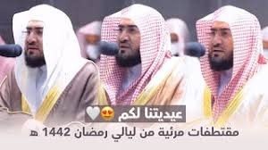 حفص عن عاصم تلاوة : ØªÙ„Ø§ÙˆØ§Øª Ø¨Ù†Ø¯Ø± Ø¨Ù„ÙŠÙ„Ø©