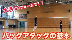 Basics of Back Attack] Volleyball [Spike] - YouTube