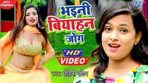 Contextual translation of jaldi bhejo na into english. Video Song Bhojpuri Gana Naya