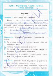 контрольные работы по русскому языку 4 класс крылова скачать Gdz Po Russkomu Yazyku 4 Klass Proverochnye Onlajn Reshebnik Komplekt