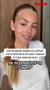 מדהימה ❤️ #סכיזופרניה #ליטלשוורץ #מגזיןלאשה #לאשה #שבועחדש_שערחדש מרא...