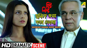 Khunike Khoma Kore Deoya