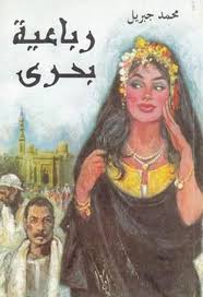تتكون السنة الهجرية من 354.3 يوم وعدد أشهرها 12 شهر ويأتي الشهر في السنة الهجرية إما 29 أو 30 يوم، وتعتمد بداية السنة الهجرية منذ بداية هجرة النبي محمد وهي سنة قمرية أي تعتمد. Ø§Ù„Ø³ÙŠÙ…ÙŠØ§Ø¦ÙŠØ© ÙÙŠ Ø±ÙˆØ§ÙŠØ§Øª Ù…Ø­Ù…Ø¯ Ø¬Ø¨Ø±ÙŠÙ„ Meo