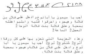 محبة وجلب وتهييج طريقة مجربة Black Magic Book Read Books Online Free Pdf Books Reading