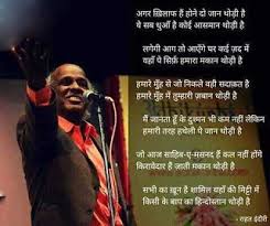 Rahat Indori Shayari Best Of Rahat Indori Poetry In Hindi Urdu Rahat Indori Ghazals Best What Love Poems In Hindi Hindi Shayari Love Best Lyrics Quotes