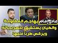 ‎الصفحة الرسمية والوحيدة لبرنامج العاشرة مساء مع وائل الإبراشى قناة دريم‎ Ø´Ø§Ù‡Ø¯ Ø§Ù„Ø§Ø¨Ø±Ø§Ø´ÙŠ ÙŠÙ„Ù‚Ù† Ø¶ÙŠØ§ÙÙ‡ ÙØ§Ø±Ø³ Mp3