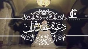 بطاقة الدعوة هي نموذج ورقي أو إلكتروني، يتم توجيهه إلى شخص أو مجموعة من الأشخاص، بهدف دعوتهم لحضور فعالية معينة، مثل: Ø¨Ø±Ù†Ø§Ù…Ø¬ ØªØµÙ…ÙŠÙ… Ø¯Ø¹ÙˆØ© Ø²ÙØ§Ù Ø§Ù„ÙƒØªØ±ÙˆÙ†ÙŠØ©