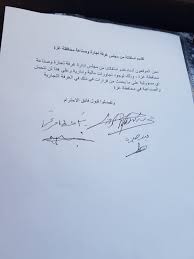 استقالة 3 أعضاء من الغرفة التجارية بغزة والحصري يرفضها ويرد على الاتهامات