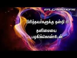 Birthday Song For Brother In Tamil Whatsapp Status Pin On Status