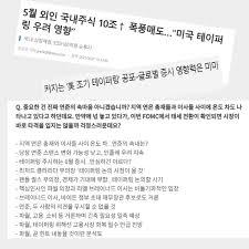 #이민호 공식 트위터 | lee min ho official twitter. ì™•ì´ˆë³´ ë‰´ìŠ¤ì¼ê¸° í…Œì´í¼ë§ Tapering ëœ» ì‹œê¸°ì™€ ì˜í–¥