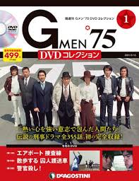 Amazonでのgメン'75 dvdコレクション 創刊号 (第1話~第3話) 分冊百科 (dvd付)。アマゾンならポイント還元本が多数。作品ほか、お急ぎ便対象商品は当日お届けも可能。 å…¨355è©±ã‚'ç¶²ç¾…ã™ã‚‹ Gãƒ¡ãƒ³ 75 ã®dvdãƒžã‚¬ã‚¸ãƒ³ ãƒ‡ã‚¢ã‚´ã‚¹ãƒ†ã‚£ãƒ¼ãƒ‹ãŒå‰µåˆŠ Itmedia News