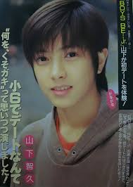 山下 智久 ジュニア 時代