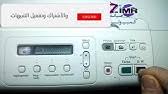 تنزيل ملف تعريف طابعة برذر brother dcp 1510 يفعل جميع خيارات الطباعة في طابعة برذر brother هذا التعريف متوفر لانظمة التشغيل تعتبر طابعات برذر brother من افضل انواع الطابعات حيث توفر طباعة عالية الدقة وميزات وخصائص طباعة متقدمة لتساعدك على طباعة. Brother Dcp 197c Dcp 195c Printer Review Youtube