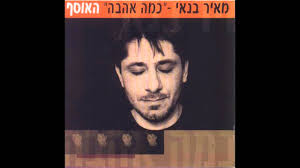 עד היום, רות בנאי, אשתו של הזמר אביתר בנאי, לא נחשפה לציבור הישראלי ולא סיפרה את סיפורה. 4 ×©× ×™× ×œ×¤×˜×™×¨×ª×• ×©×œ ×ž××™×¨ ×'× ××™ ×¤×œ×™×™×œ×™×¡×˜ ×–×™×›×¨×•×Ÿ ×ž×¨×'×© ×¦×¤×•