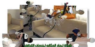 Pin On خدمات التنظيف