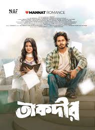 Taqdeer তাকদীর Nirjon Nahuel Maya Rahman Mannat Full Natok