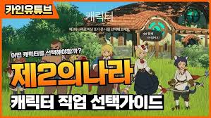 샤르투스 황자가 죽을 예정이라지? 이 힘으로 제국의 제2황자, 샤르투스를 구하는 것! ì´ê±°ì´ê±° ì»¨ì…‰ì€ í™•ì‹¤í•˜ë„¤ ì œ2ì˜ ë‚˜ë¼ êµ¿ì¦ˆ Pv ë¦¬ë·° Youtube