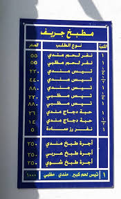 مطعم جريف المدينة المنورة الاسعار المنيو الموقع افضل المطاعم السعودية