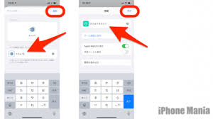 Ios14 Iphoneのアプリアイコンを 見た目上 変更する方法 Iphone Mania