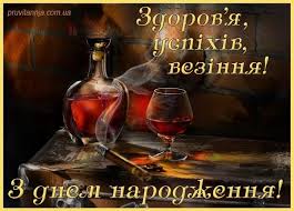 с любовью рози смотреть онлайн в хорошем качестве бесплатно Pin By Myronenko Liliya On Den Narodzhennya Happy Birthday Man Holiday Parties Man Birthday