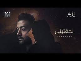 Haytham Shaker Lehkteny 2019 هيثم شاكر لحقتينى Youtube Movie Posters Songs Movies