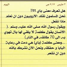 Pin By Luiza Kerman On عضات Holy Quran Quran Math