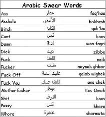 arabic swear words do you know what an arabic speaker is