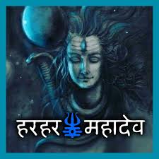 You can see 9 latest & best hd wallpapers of lord shiva. Bolo Har Har Mahadev All Over Shayari