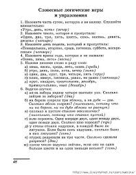 поурочные разработки по обучению письму 1 класс школа россии скачать Pin Ot Polzovatelya Nika Nsk Na Doske Prazdniki Obuchenie Na Domu Rebusy Golovolomki Uroki Chteniya