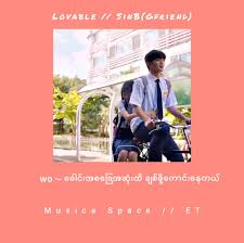 A love so beautiful (original . Musica Space Lovable Sinb Gfriend A Love So Beautiful Ost Part 2 Facebook