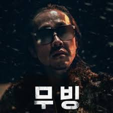 Ranking "Moving" K-Drama Characters From Weakest To Strongest