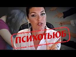 Добавляй наш @tgraphiobot, чтобы быть в курсе последних новостей и получить ссылку на новое зеркало сервиса в случае нашей блокировки. Veronika Stepanova Unichtozhit Tvoyu Samoocenku Psihotyub Youtube