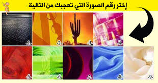 تحليل الشخصية من الصورة موسوعة ورقات العربية